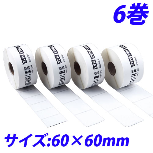 マックス LP-70S用感熱紙ラベル LP-S6060 60&times;60mm 6巻入 IL90297『返品不可』『個人宅配送不可』『代引不可』『送料無料（一部地域除く）』｜ドラッグスーパー　alude 13,310円