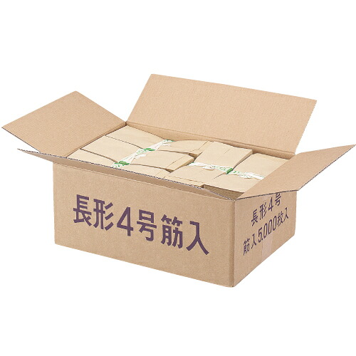 筋入り業務用封筒 長4 5000枚 【送料無料（一部地域除く）】