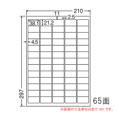 東洋印刷 ラベルシール nana 訂正用ラベル A4 65面 500シート LDW65KW 表示ラベル OAラベル タックシール 修正シール『時間指定不可』『代引不可』 『送料無料（一部地域除く）』