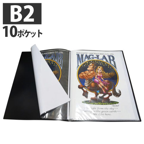 楽天市場 Hidisc B2ポスターファイル 10ポケット Ml B2p10cl クリア 代引不可 送料無料 一部地域除く ドラッグスーパー Alude