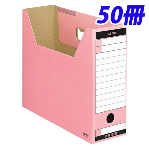 【取寄品】 KOKUYO ファイルボックス-FS Tタイプ (ダンボールタイプ) A4判 ヨコ型 背幅102mm ピンク 50冊入 A4-LFT-P 『送料無料（一部地域除く）』