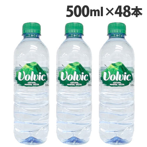 Volvic ボルビック ウォーターサーバー 楽天市場】ボルヴィック 500ml 48本 送料無料 軟水 天然水