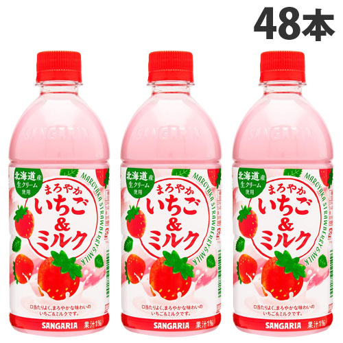 苺みるく 楽天市場】【8/5限定☆抽選で最大100%Pバック※要エントリー