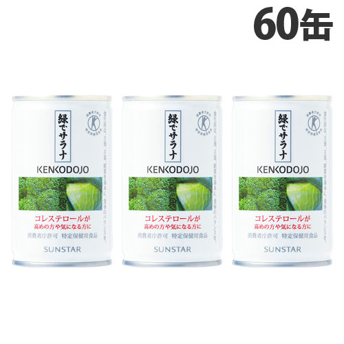 楽天市場】緑でサラナ 160g×30缶 ※全国送料無料※同梱