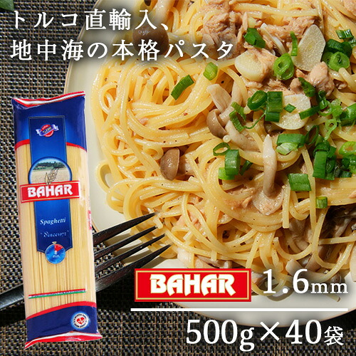 楽天市場】パスタ スパゲッティ 1.6mm 500g 40袋 スパゲッティーニ
