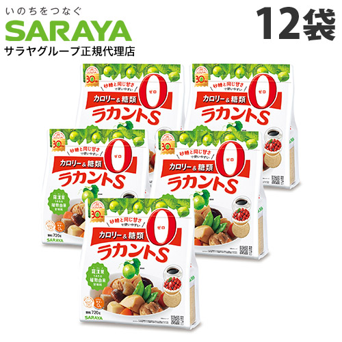 ラカントS 720g×12袋 顆粒 サラヤ ラカンカ 『送料無料（一部地域除く）』