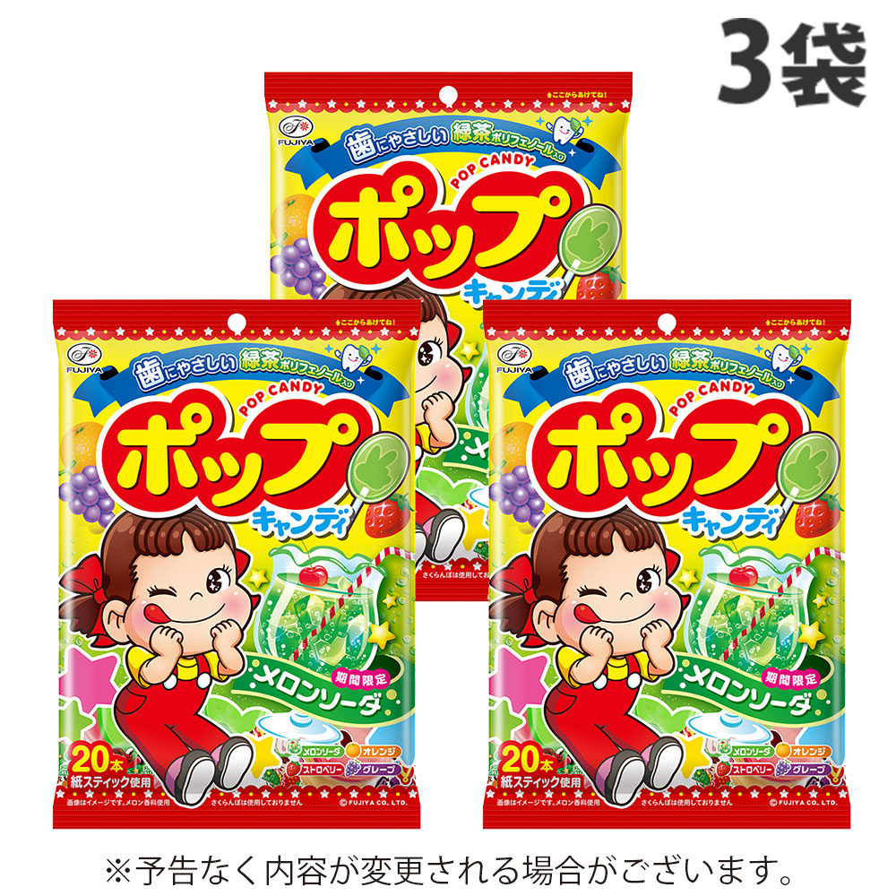 楽天市場】不二家 ポップキャンディ 20本入×6袋 キャンディ 飴 あめ