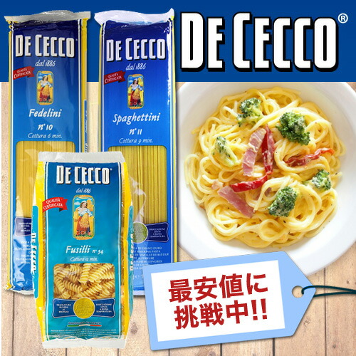 パスタディチェコ(DECECCO)スパゲッティーニNO.11500g24袋