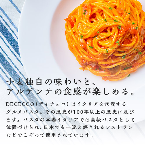 パスタディチェコ(DECECCO)スパゲッティーニNO.11500g24袋