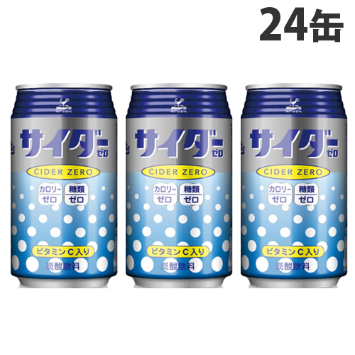 楽天市場 神戸居留地 サイダー ゼロ 24缶 炭酸飲料 缶ジュース ソフトドリンク 飲料 缶飲料 清涼飲料 ソーダ ドラッグスーパー Alude