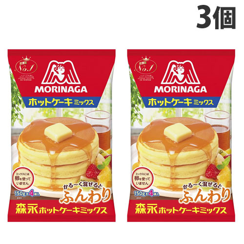 楽天市場】森永製菓 ホットケーキミックス 600g×3個 : よろずやマルシェ
