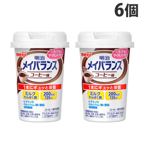楽天市場 明治 メイバランス Miniカップ コーヒー味 125ml 6個 ドラッグスーパー Alude
