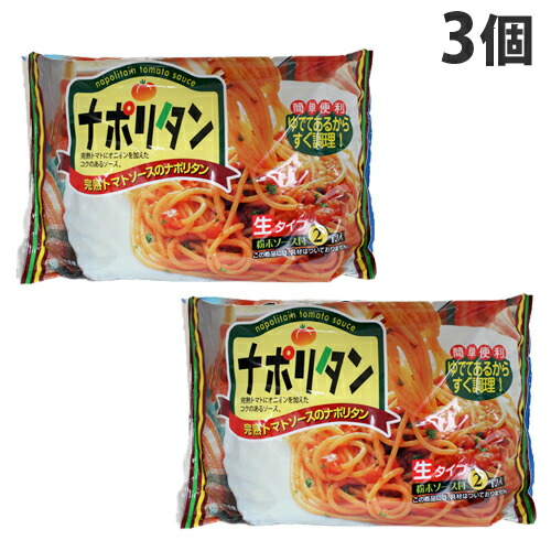楽天市場】新ナポリタン2食入り 20袋（合計40食）狩野ジャパン