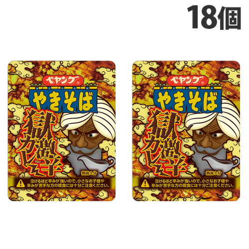 楽天市場 マルカ ペヤング 獄激辛カレーやきそば 117g 18個 インスタント 焼きそば 焼そば カップめん カップ焼きそば 送料無料 一部地域除く ドラッグスーパー Alude