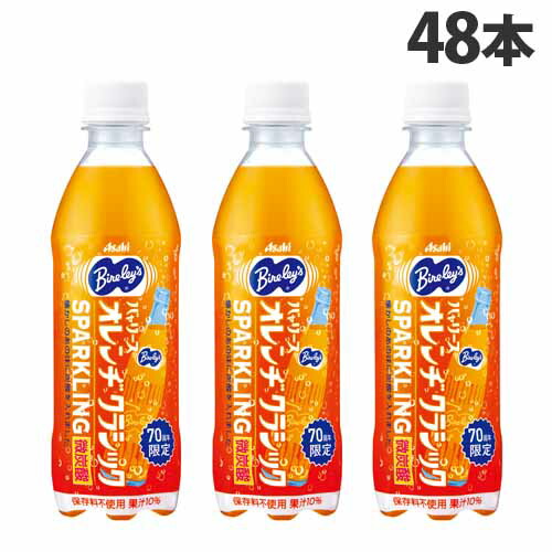 アサヒ バヤリース オレンヂクラシック スパークリング 430ml 48本 炭酸 炭酸飲料 ペットボトル Bireleys オレンジ オレンジジュース 送料無料 一部地域除く Novix Com