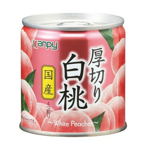 楽天市場】桃 缶詰 国産 厚切り黄桃 195g フルーツ缶 果物缶詰