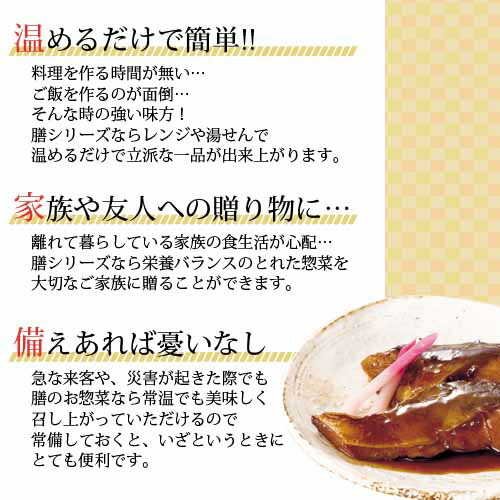 国分 食卓に彩りを膳 ぶりの照り焼き 2切れ 惣菜 食品