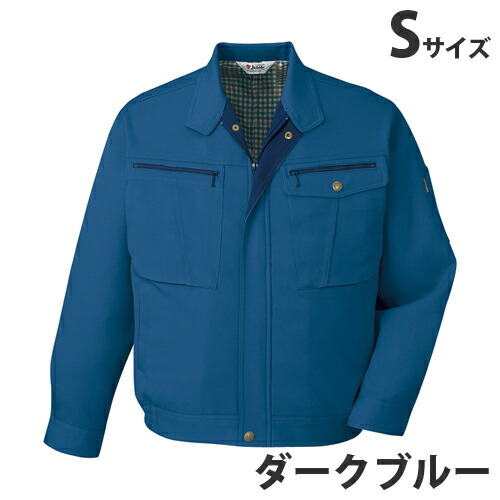 ストレッチブルゾン（秋冬用）S ダークブルー 40900 作業服 作業着 ユニホーム つなぎ 自重堂 作業 服 【代引不可】 【送料無料（一部地域除く）】
