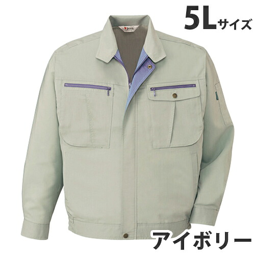 ストレッチ長袖ブルゾン（春夏用）5L アイボリー 45900 作業服 作業着 ユニホーム つなぎ 自重堂 作業 服 【代引不可】 【送料無料（一部地域除く）】