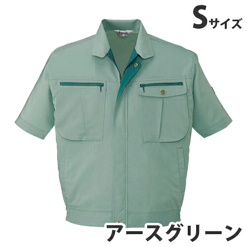ストレッチ半袖ブルゾン（春夏用）S アースグリーン 45910 作業服 作業着 ユニホーム つなぎ 自重堂 作業 服 【代引不可】 【送料無料（一部地域除く）】