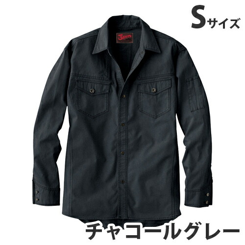 Jawin綿100％長袖シャツ（秋冬用）S チャコールグレー 51004 作業服 作業着 ユニホーム つなぎ 自重堂 作業 服 【代引不可】 【送料無料（一部地域除く）】