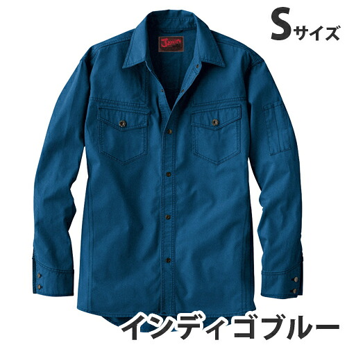 Jawin綿100％長袖シャツ（秋冬用）S インディゴブルー 51004 作業服 作業着 ユニホーム つなぎ 自重堂 作業 服 【代引不可】 【送料無料（一部地域除く）】