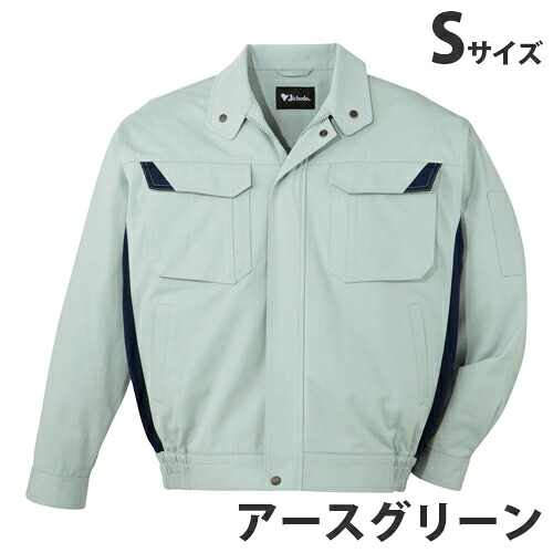 難燃ブルゾン（秋冬用）S アースグリーン 82400 作業服 作業着 ユニホーム つなぎ 自重堂 作業 服 【代引不可】 【送料無料（一部地域除く）】