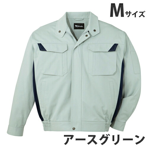 難燃ブルゾン（秋冬用）M アースグリーン 82400 作業服 作業着 ユニホーム つなぎ 自重堂 作業 服 【代引不可】 【送料無料（一部地域除く）】
