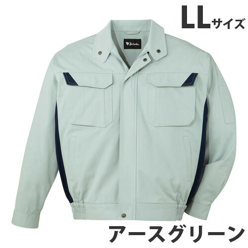 難燃ブルゾン（秋冬用）LL アースグリーン 82400 作業服 作業着 ユニホーム つなぎ 自重堂 作業 服 【代引不可】 【送料無料（一部地域除く）】 6,250円