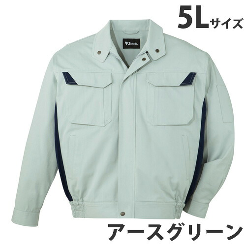 難燃ブルゾン（秋冬用）5L アースグリーン 82400 作業服 作業着 ユニホーム つなぎ 自重堂 作業 服 【代引不可】 【送料無料（一部地域除く）】