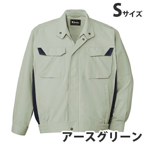 難燃ブルゾン（春夏用）S アースグリーン 86400 作業服 作業着 ユニホーム つなぎ 自重堂 作業 服 【代引不可】 【送料無料（一部地域除く）】