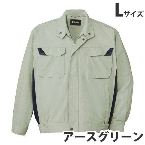 難燃ブルゾン（春夏用）L アースグリーン 86400 作業服 作業着 ユニホーム つなぎ 自重堂 作業 服 【代引不可】 【送料無料（一部地域除く）】