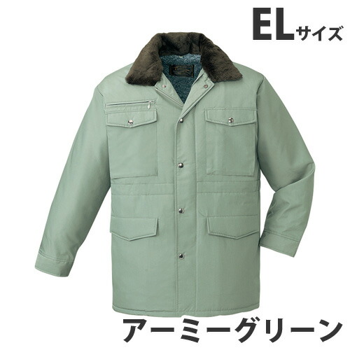 防寒コート（フード付） EL アーミーグリーン 9500 作業服 作業着 ユニホーム つなぎ 自重堂 作業 服 【代引不可】 【送料無料（一部地域除く）】