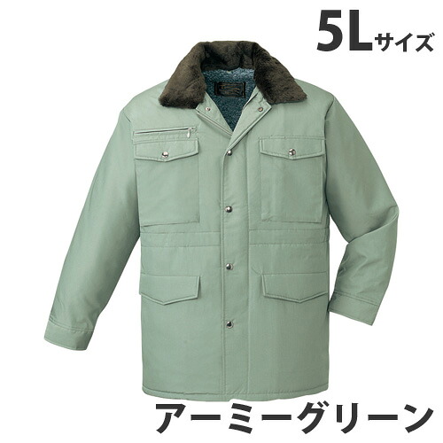 防寒コート（フード付） 5L アーミーグリーン 9500 作業服 作業着 ユニホーム つなぎ 自重堂 作業 服 【代引不可】 【送料無料（一部地域除く）】