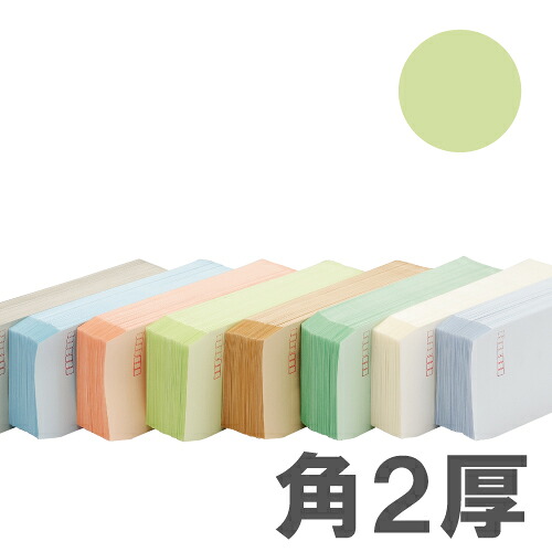 カラー封筒 Sカラー100g ウグイス 角2郵便枠無 500枚 【送料無料（一部地域除く）】