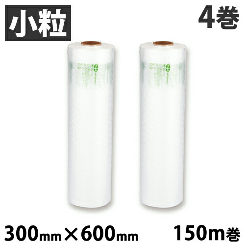 aswill エアークッションフィルム バブル 小粒 300mm×600mm 150m巻 4巻セット ACB6230 緩衝材 エアクッション 省スペース 【送料無料（一部地域除く）】