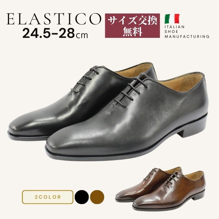 Antonio Maurizi セミブローグ イタリア製 マッケイ製法 楽天市場】革靴 メンズ ビジネス 紳士靴 Elastico エラスティコ