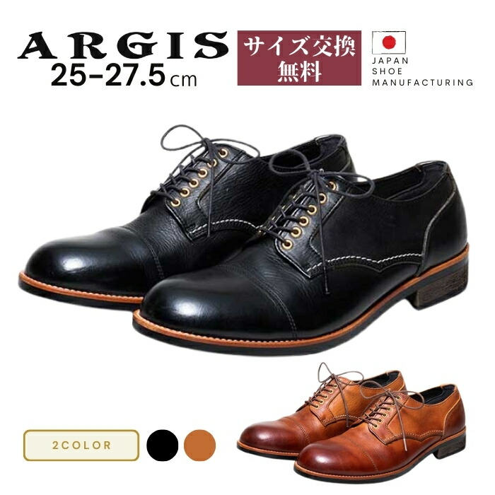 楽天市場】ARGIS アルジス ローカットレザーシューズ 91102 / 3