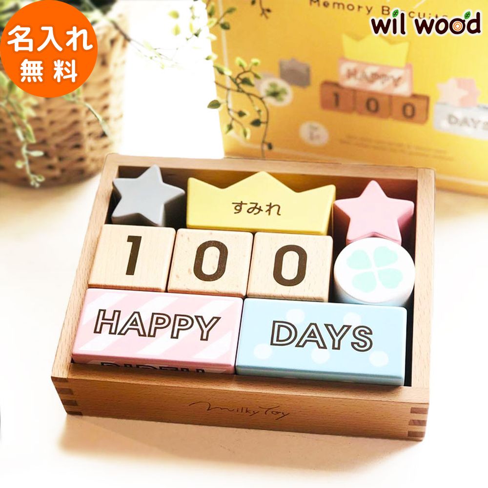 childrens wooden biscuits