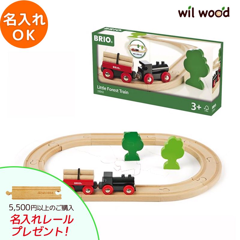 楽天市場】BRIO ブリオ レールウェイセット ワールドデラックスセット