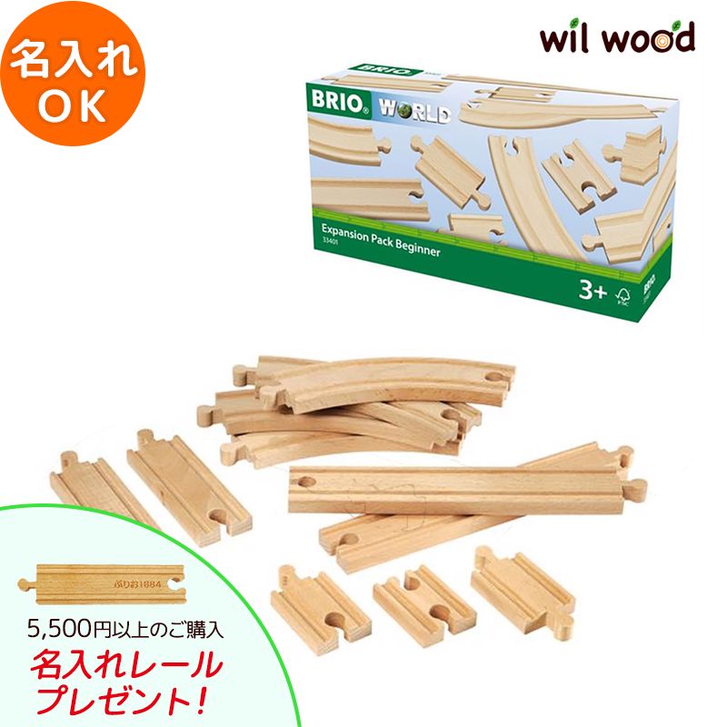 楽天市場】BRIO ブリオ レールウェイセット ワールドデラックス