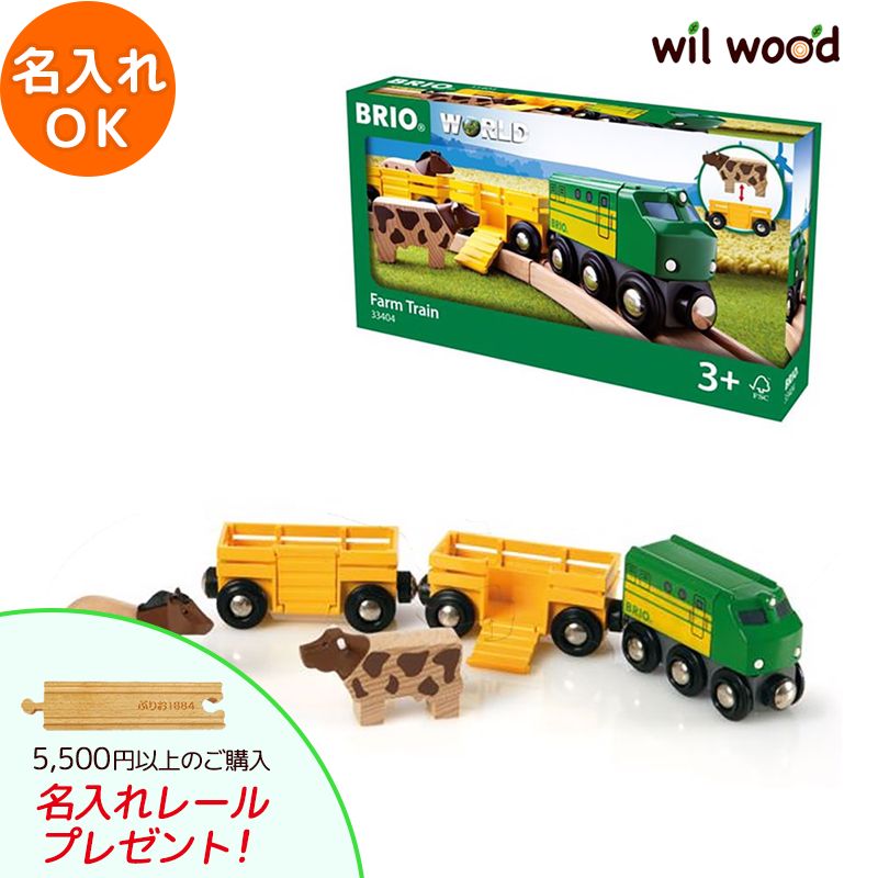 brio 3種セット 楽天市場】ブリオ電車 バッテリーパワースチームトレイン 3歳