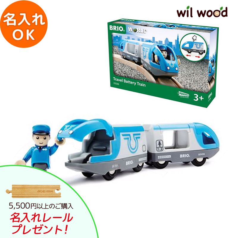 BRIO WORLD バッテリーパワー機関車(緑) 33595 ブリオ バッテリーパワー機関車 33595 [緑] (鉄道おもちゃ) 価格