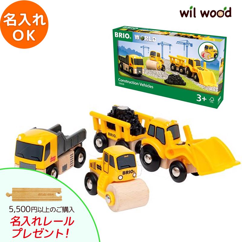楽天市場】ブリオ電車 牛とワゴン 3歳 男の子 誕生日プレゼント