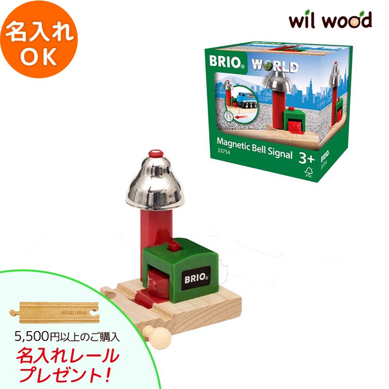BRIO（ブリオ） 知育 木製おもちゃ 電動車両 まとめ売り ブリオ メトロレールウェイセット 33513 (鉄道おもちゃ) 価格