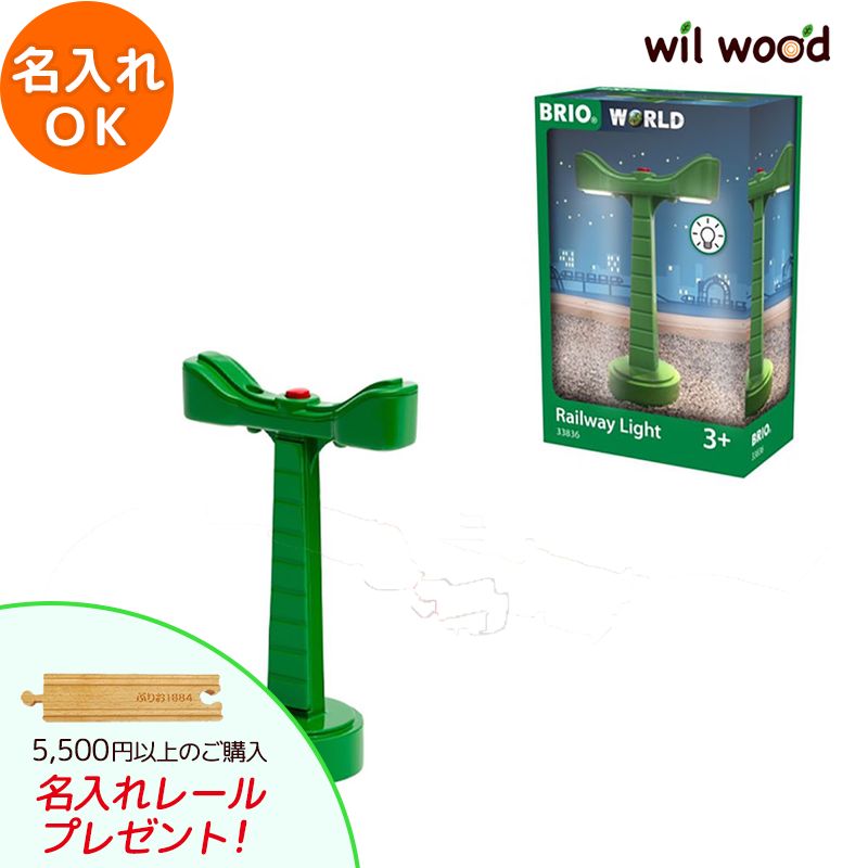 楽天市場】ブリオ レール ポイントレール拡張セット | クリスマス