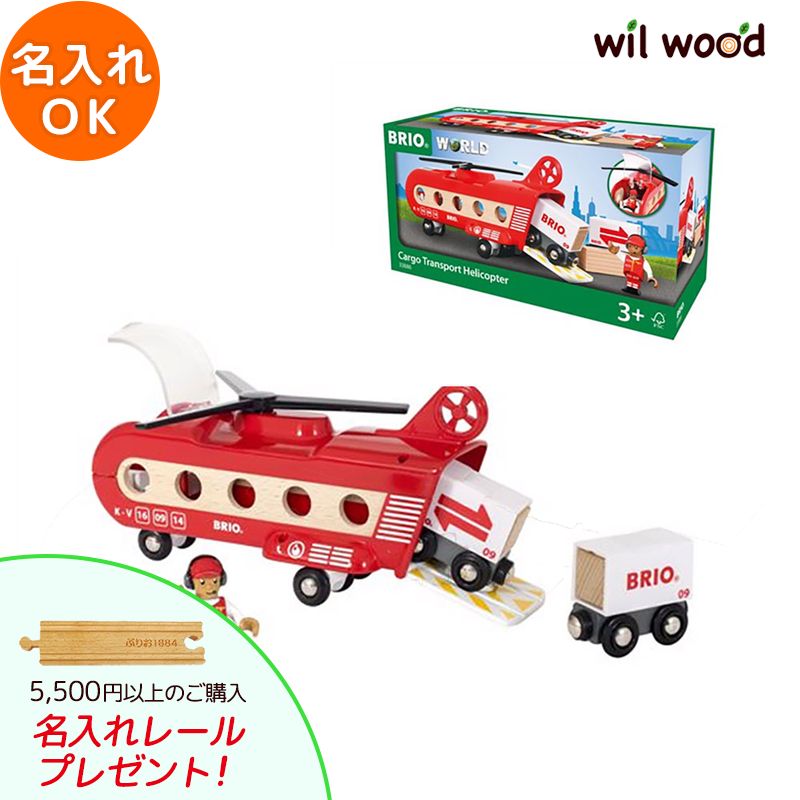 楽天市場】ブリオ電車 ビッググリーンアクション機関車 3歳