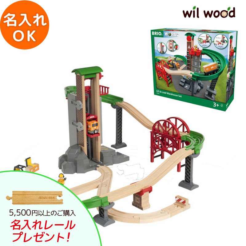 楽天市場】ブリオ レール レール＆ロード採石セット 3歳 男の子