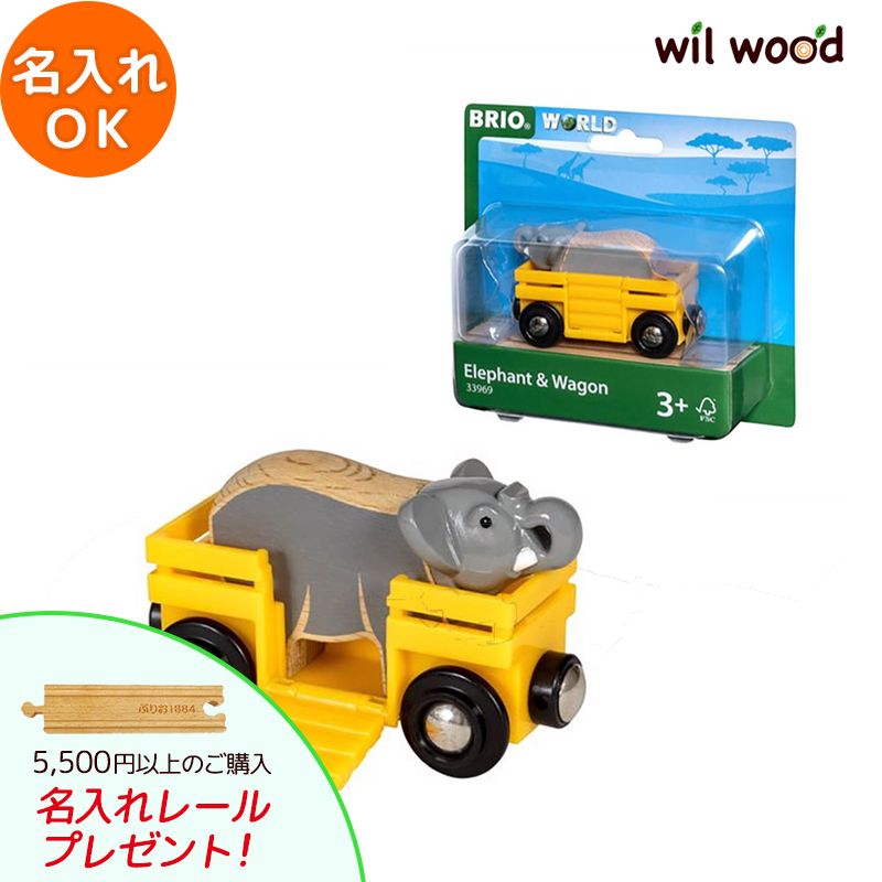 ラ・プレリー　試供品3本セット 楽天市場】ブリオ電車 緑のクレーンワゴン 3歳 男の子 誕生日