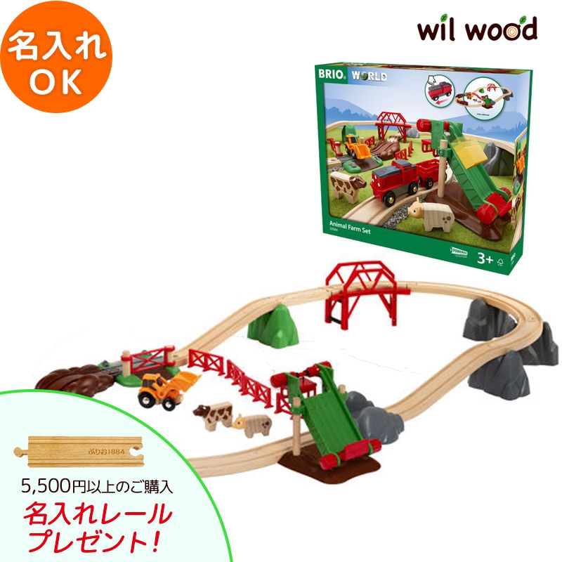 楽天市場】【期間限定】BRIO WORLD レール&ロードデラックス